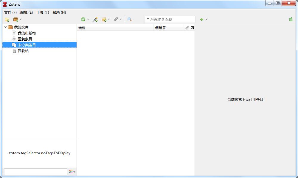 Zotero screenshot