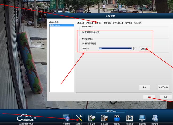 Screenshot of Zhongwei HD surveillance system