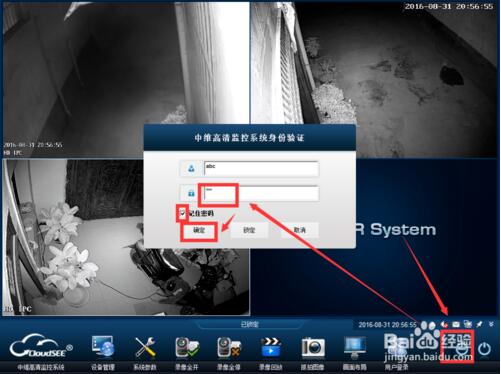 Screenshot of Zhongwei HD surveillance system