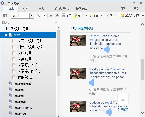 French assistant screenshot