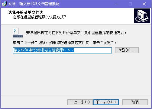 Hanwen tender document preparation system
