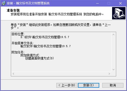 Hanwen tender document preparation system