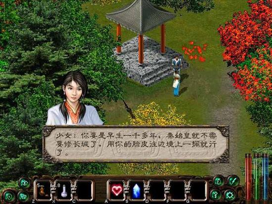 Screenshot of New Swordsman Love