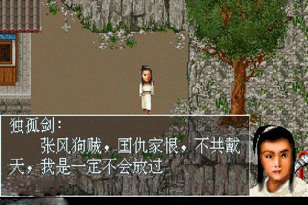 Screenshot of New Swordsman Love