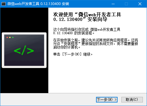 Screenshot of WeChat web developer tools