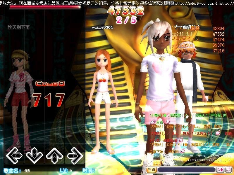 super dancer screenshot