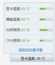 Screenshot of 360cpu temperature detection software