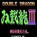 Double Dragon 3