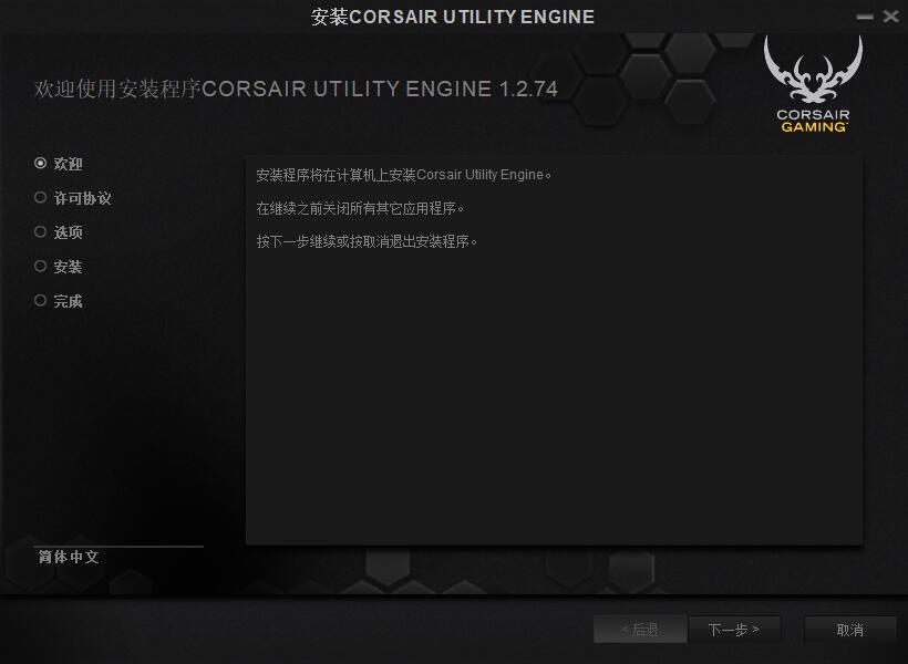 Corsair K70 driver screenshot