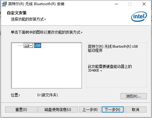 Intel Wireless Bluetooth screenshot