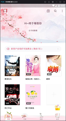 Shuqi Novel Network