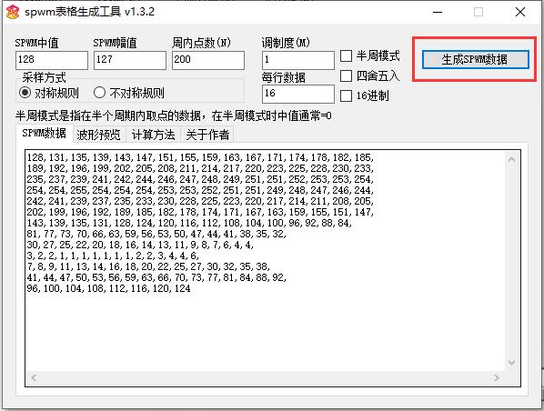 Screenshot of SPWM table generation tool