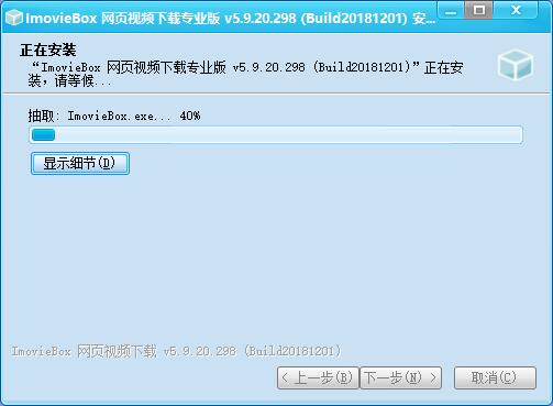 ImovieBox web video downloader