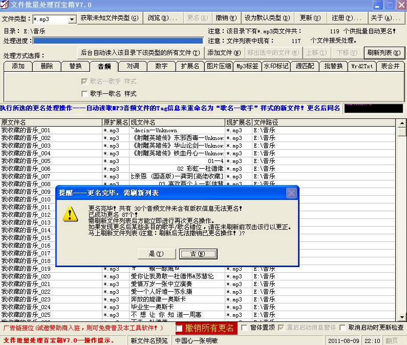 Batch of Yicai Files to handle the treasure chest in batches