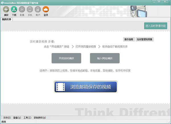 ImovieBox web video downloader