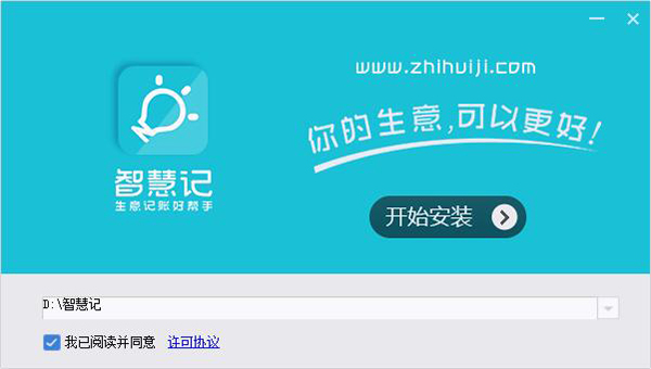 Screenshot of Kingdee Wisdom Record of Invoicing, Sales and Inventory