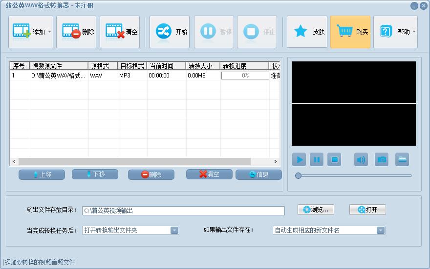 Dandelion WAV format converter