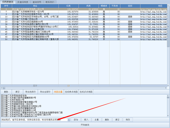 Screenshot of longitude and latitude batch query tool