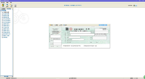 Gold card check printing software