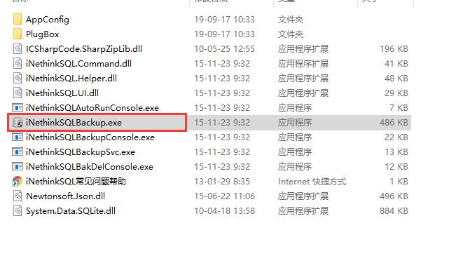 Screenshot of SQL Database Backup and Recovery Assistant