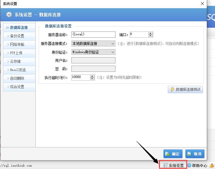 Screenshot of SQL Database Backup and Recovery Assistant