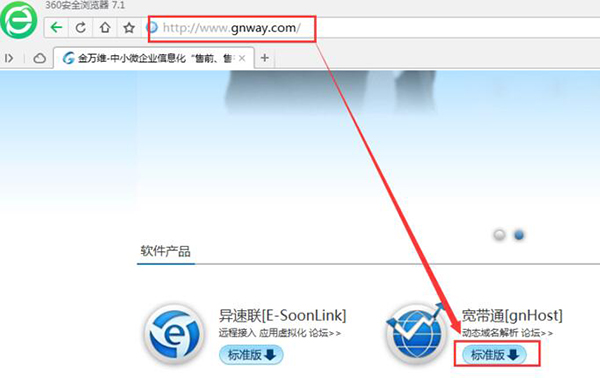 Jinwanwei dynamic domain name resolution software
