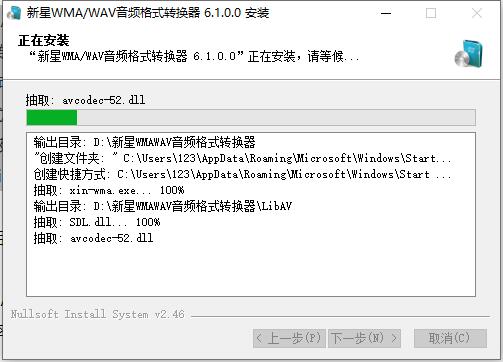 Nova WMA/WAV Audio Format Converter