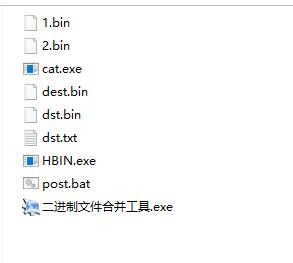 Screenshot of bin file merging tool