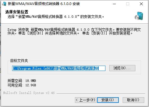 Nova WMA/WAV Audio Format Converter