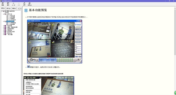 Weifang camera surveillance system