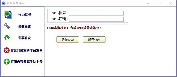 Zhejiang national tax vpdn