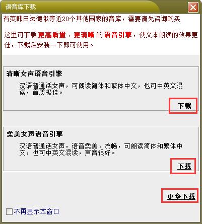 text-to-speech broadcasting system