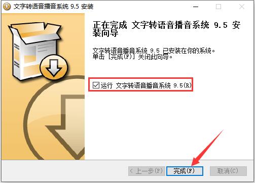 text-to-speech broadcasting system