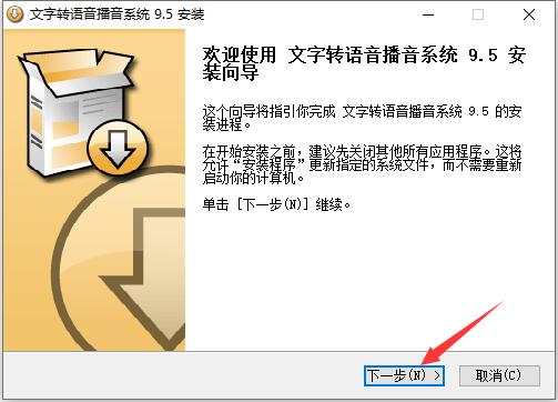 text-to-speech broadcasting system