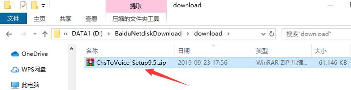 text-to-speech broadcasting system