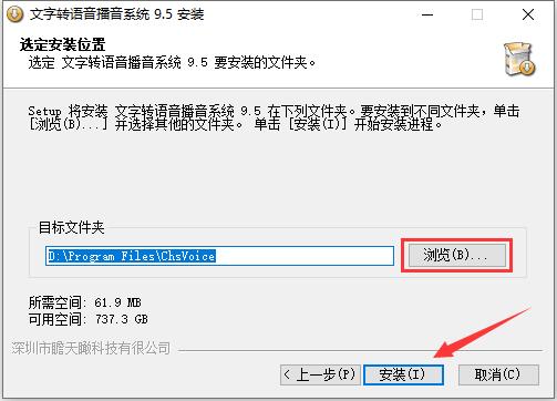 text-to-speech broadcasting system