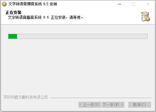 text-to-speech broadcasting system