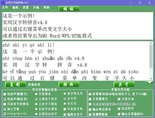 Practical conversion of Chinese characters into Pinyin