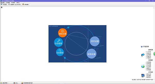 Screenshot of Hongda Construction Log Management System