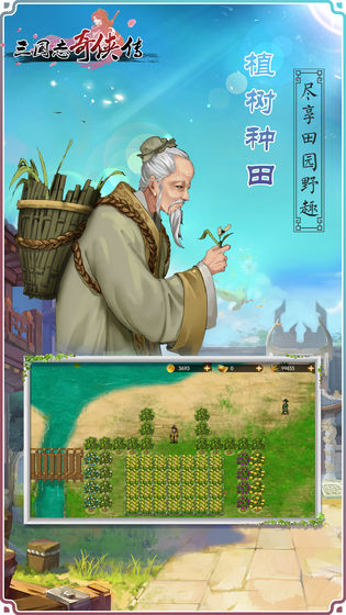 Screenshots of Legend of the Three Kingdoms