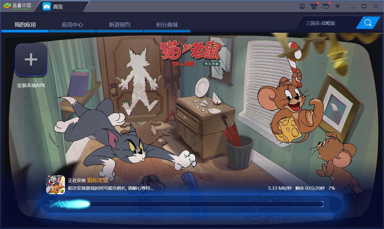 Tom and Jerry screenshots