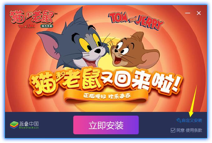 Tom and Jerry screenshots