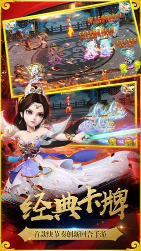 Screenshot of Journey to the West Zero Era