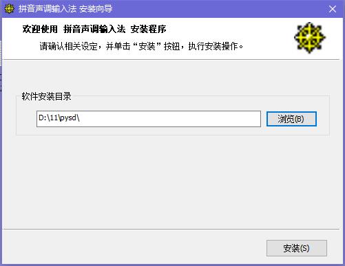 Screenshot of Pinyin tone input method