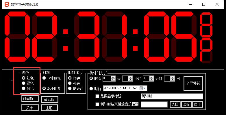 digital electronic clock