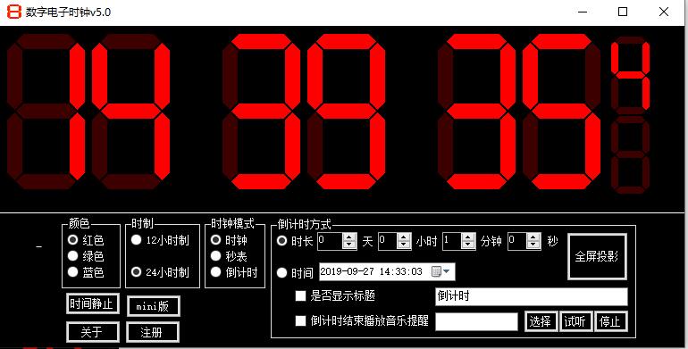 digital electronic clock