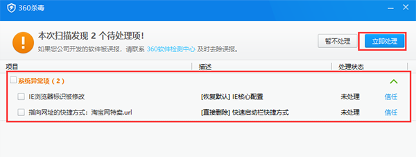 360 antivirus screenshots