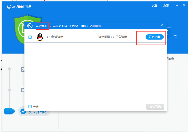360 antivirus screenshots