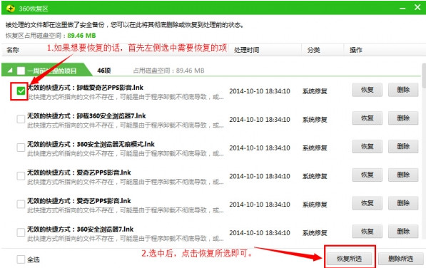 360 antivirus screenshots