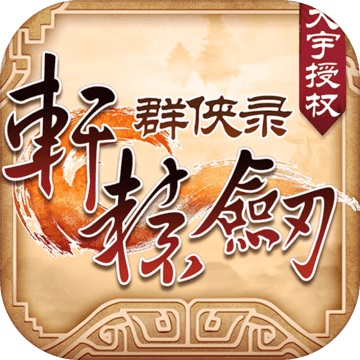 Xuanyuan Sword Heroes Record